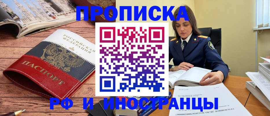 временная регистрация в Шлиссельбурге