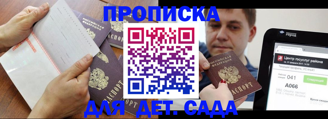 временная регистрация поиск в Шлиссельбурге
